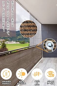 Amazon.co.jp: BESCUTLY 目隠しシェード ベランダ 横300×縦100cm